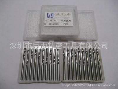 供应单刃铣刀 采用**钨钢材料精磨 不烧刀耐利不易断的单刃铣刀图1