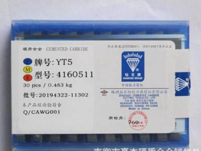 【促销产品】株洲合金铣刀片YT14 3100511 钨钢铣刀片图2