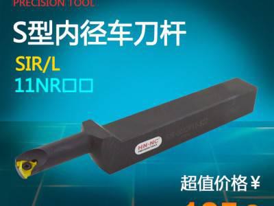 海纳四方柄数控内孔螺纹车刀杆SIR/L0007M/08M/1图3