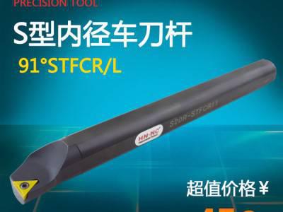 海纳数控镗孔车刀杆S12M/S20Q/S25R-32S/40图3