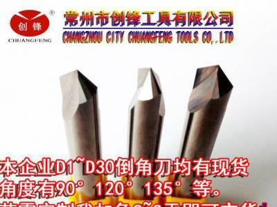 【专业品质】（春保料**  钨钢倒角铣刀图3