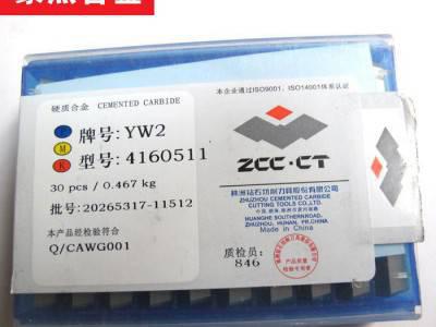 ** 株洲钻石硬质合金铣刀片 机夹刀片YW2 419100 可转位铣刀片图1