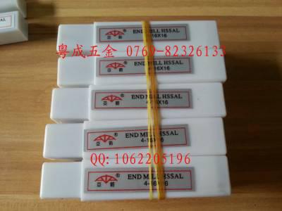 供应亚箭牌齐全亚箭牌立铣刀图1
