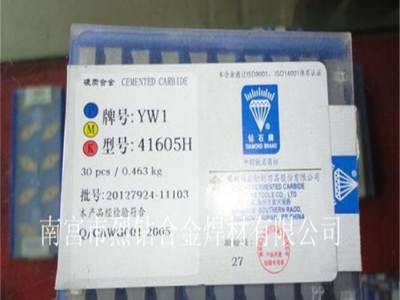 株洲硬质合金刀头 钨钢铣刀片 加厚铣刀 YW1/YW2/ 4160511AT包邮图3
