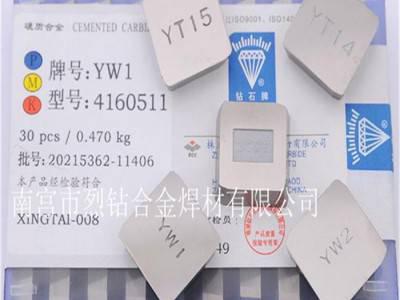 株洲硬质合金刀头 钨钢铣刀片 加厚铣刀 YW1/YW2/ 4160511AT包邮图1