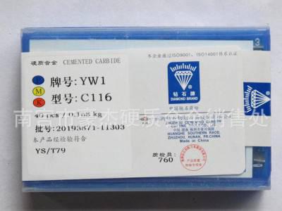 现货 C116钻石牌合金铣刀片 可转位钻石铣刀片图3
