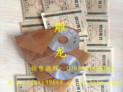 供应上海多款上海锯片铣刀图1