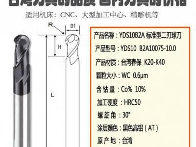 台湾亿达YIDA R6钨钢球刀HRC50钨钢铣刀图2