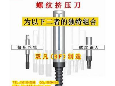 双凡牌批发整体硬质合金M系列螺纹铣刀图3