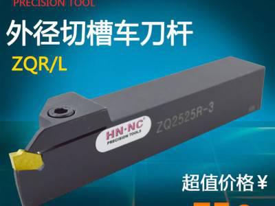 海纳外径切断切槽车刀杆ZQ1616/2020/2525/32图2