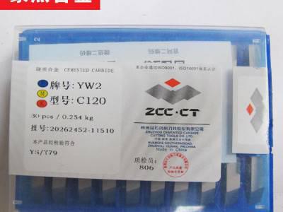 株洲钻石牌合金铣刀片 铣床专用刀粒YT5 4160511A  4.76厚图2