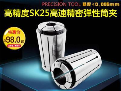 海纳SK25高速弹簧筒夹SD弹性夹头高速铣刀数控刀柄高速弹性图2