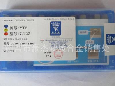 C122钻石牌合金铣刀片 长方形钻石铣刀片图1