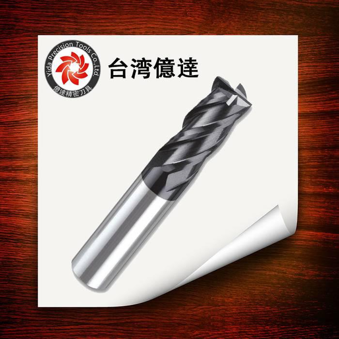 台湾亿达YIDA 钨钢立铣刀（HRC60）