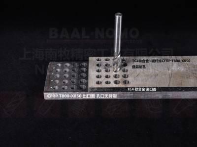 BAAL.NOMO高温合金铣刀图1