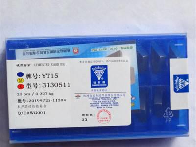 株洲硬质合金铣刀片YS25  4160511 4XH1图3