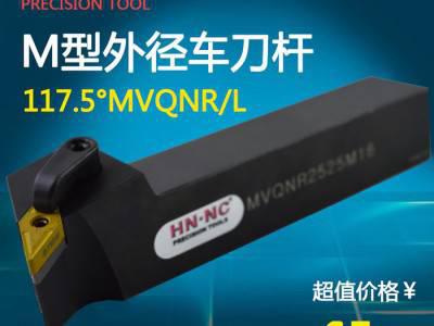 海纳CNC数控外径车刀杆MVQNR2020K16/2525M图3