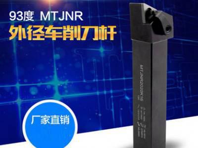 NEXTCUT外圆车刀杆 93°外径车刀 MTJNR1616/2020/2525/3232-K16图2