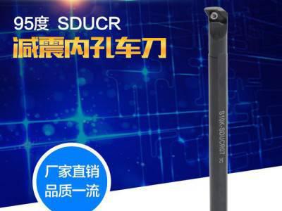 nextcut 内孔车刀 95度减震内径车刀杆 S20Q/S25R/S32S-SDUCR12图3