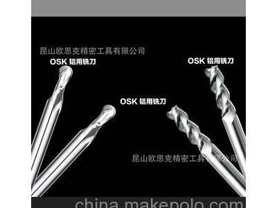 供应欧思克欧思克铝专用铣刀图1