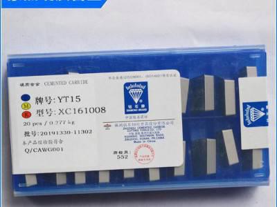 现货出售 XC161008 合金机夹铣刀片 钻石硬质铣刀片图1