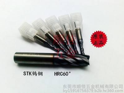 原装日本进口STK钨钢涂层立铣刀，同行批发，价格优惠图2
