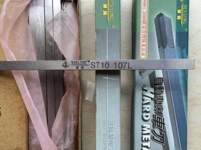 现货WAHLUNG华隆ST10-208R右切断刀自动车床车刀图1
