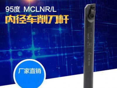 NEXTCUT内孔刀 95°内圆车刀杆 S20Q/S25R/S32S-MCLNR12 内径车刀图1