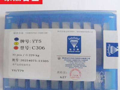 株洲钻石铣刀片 合金刀 平面铣刀片YW2 4XH16Y  4160511图2
