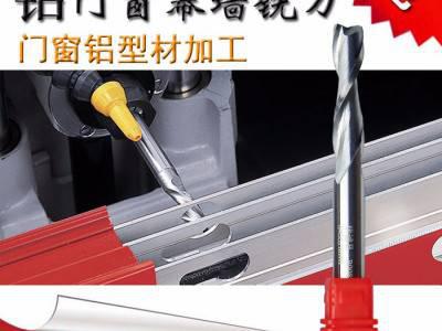 优诚品门窗幕墙设备断桥铝合金塑钢型材专用含钴高速钢2刃仿型加长立铣刀 断桥铝合金专用2刃铣刀 断桥铝合金专用2刃铣刀图3