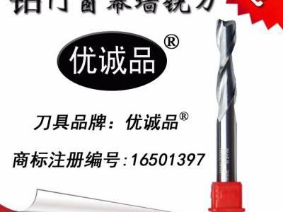 优诚品门窗幕墙设备断桥铝合金塑钢型材专用含钴高速钢2刃仿型加长立铣刀 断桥铝合金专用2刃铣刀 断桥铝合金专用2刃铣刀图5