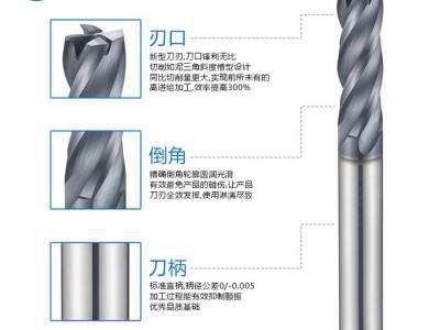 来宝精工45度钨钢平底铣刀,加工中心刀具生产厂家图4