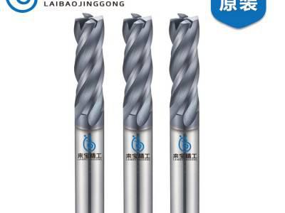 来宝精工45度钨钢平底铣刀,加工中心刀具生产厂家图2