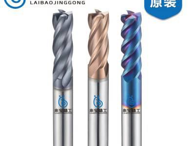 来宝精工45度钨钢平底铣刀,加工中心刀具生产厂家图5