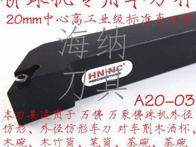 海纳木工万象万佛佛珠机金丝楠木软木车刀杆合金刀头外径刀杆包邮图1