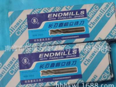 常熟丰牌长刃直柄立铣刀12/14/16x刃95/65/85/35 直柄加长立铣刀图1