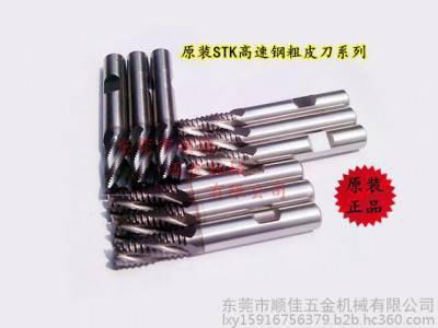 进口STK涂层白钢粗皮立铣刀（粗齿），质量保证，低价出售图1