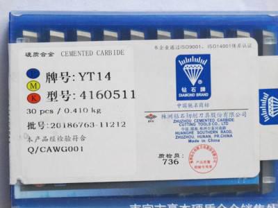 株洲硬质合金铣刀片 四方精磨合金铣刀片YT15 4130511图1