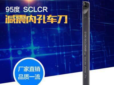 耐斯卡特nextcut内径车削刀杆 S08K/S10K/S12M-SCLCR06/09减震内孔车刀杆图3