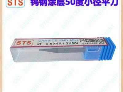 直销钨钢铣刀 微小径涂层立铣刀 多功能数控刀具 价格实惠图2