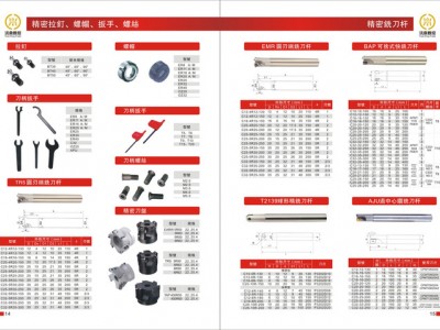 铣刀杆c10-10-100图4