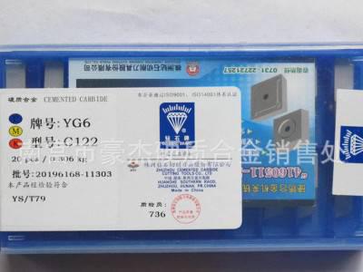 混批 C122钻石牌合金铣刀片 钻石切削铣刀片图1