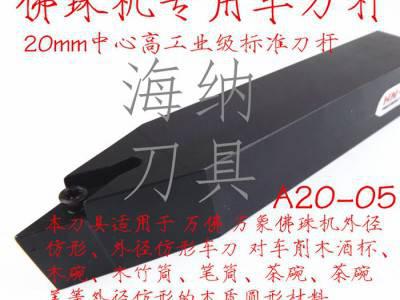 海纳木工万象万佛佛珠机硬木紫檀圆珠车刀杆合金刀头外径刀杆包邮图1
