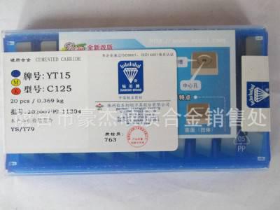 经销 C125钻石牌合金铣刀片 长方形钻石铣刀片图1