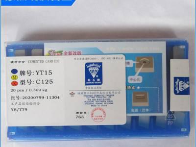 经销 C125钻石牌合金铣刀片 长方形钻石铣刀片图2