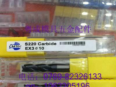 供应西门德克Cmtec钨钢铣刀图3