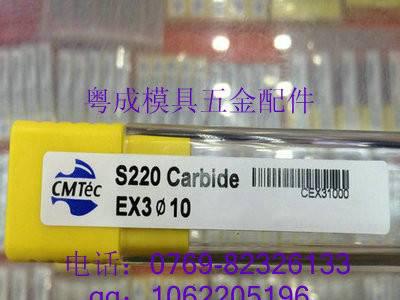 供应西门德克Cmtec钨钢铣刀图1