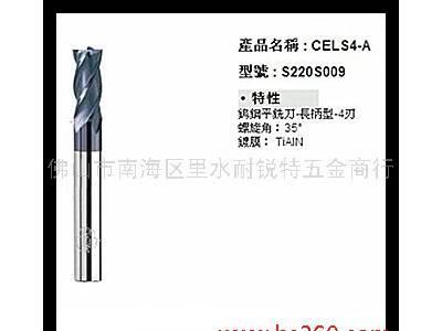 供应西门德克钨钢铣刀CmtecD4.0*10*75长柄钨钢铣刀图1