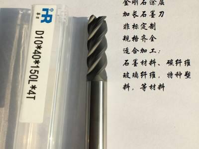 华刃D0.4*5*50L*2T德国CVD金刚石涂层石墨铣刀石墨电极刀具高硅铝碳纤维铣刀图7