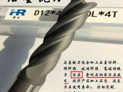 华刃D0.4*5*50L*2T德国CVD金刚石涂层石墨铣刀石墨电极刀具高硅铝碳纤维铣刀图4
